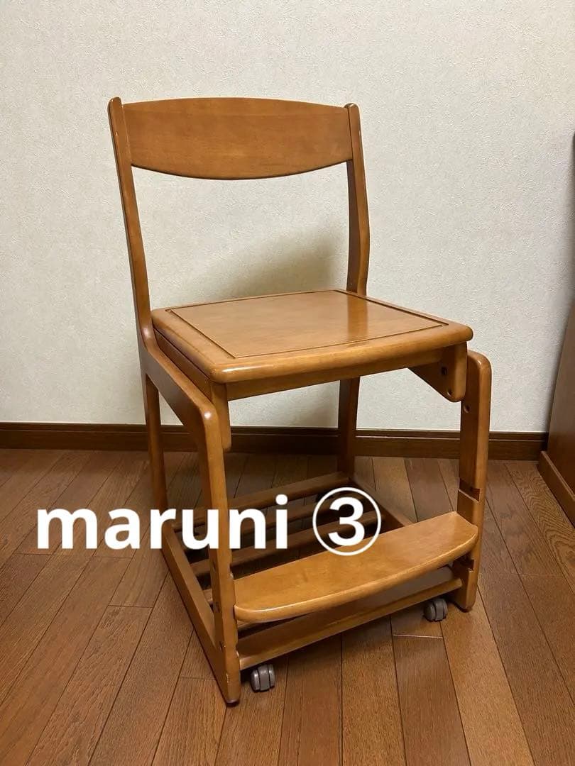 マルニ　天然木　学習机　③椅子