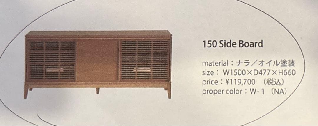 ILLUMS イルムス　キャビネット 北欧　サイドボード　テレビボード　シェルフ