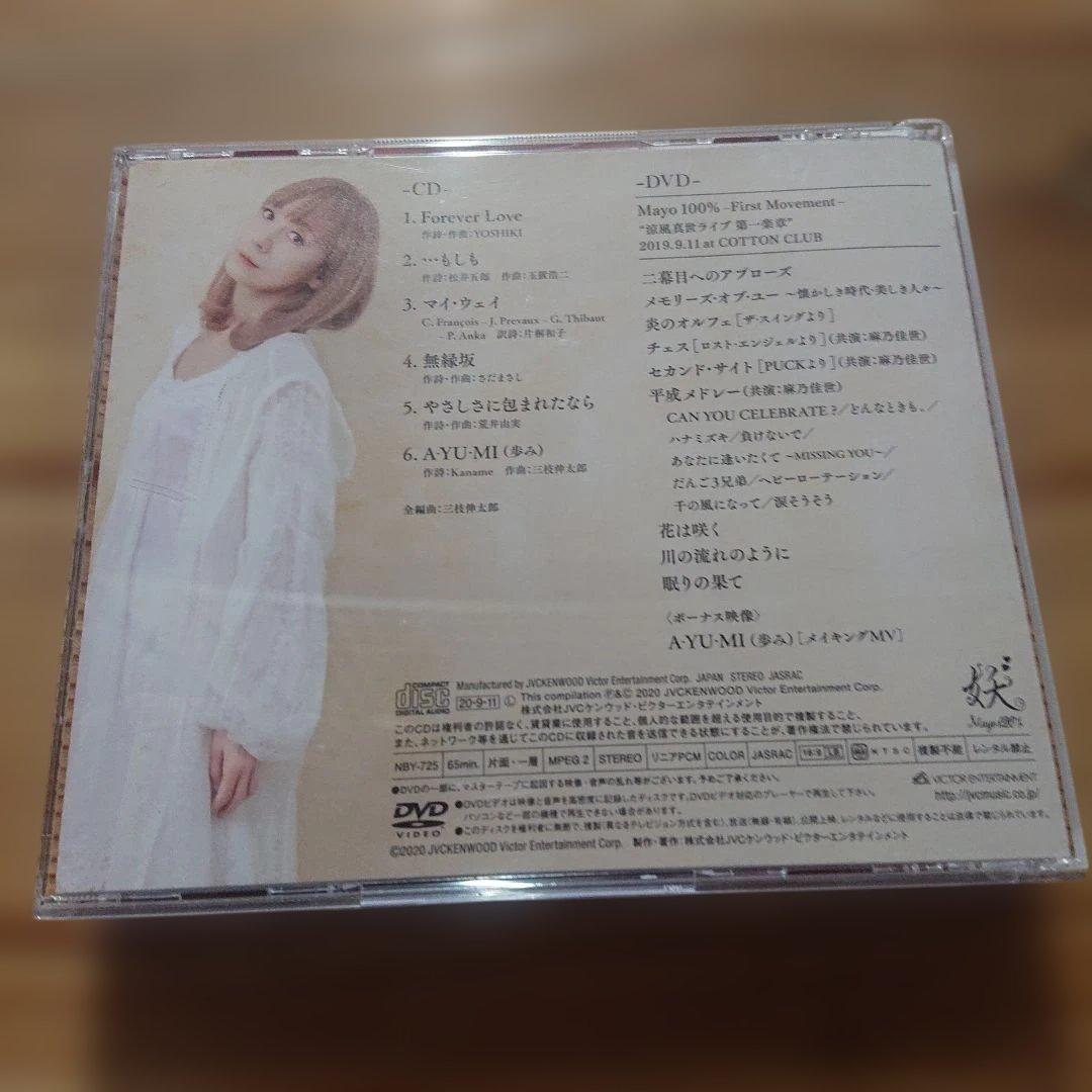 涼風真世 Fairy フェアリー A-yu-MI