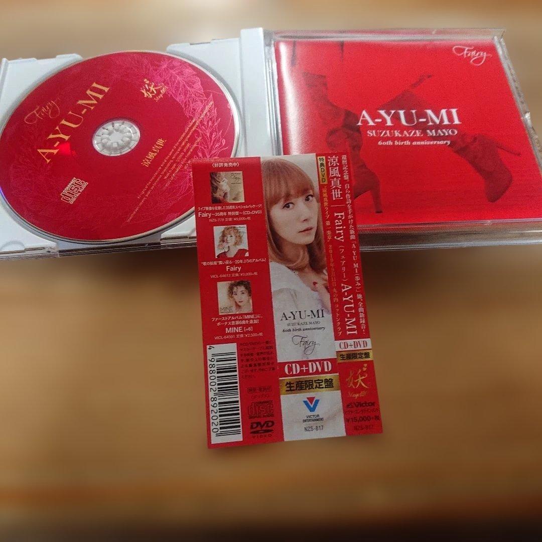 涼風真世 Fairy フェアリー A-yu-MI