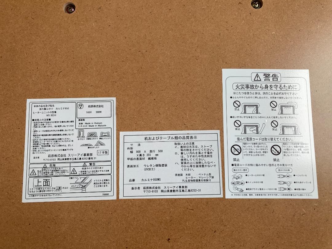 折れ脚コタツカルミナ950＋フランネル生地の掛け布団のこたつセット