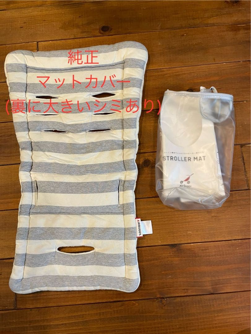 売切価格まとめ売り出産準備赤ちゃんエアバギー/マキシコシ/2wayボード