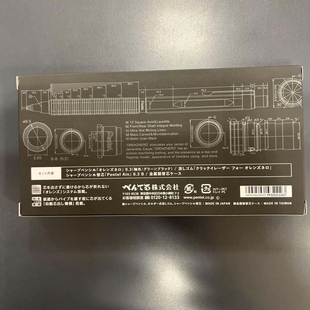 ORENZ Nero シャープペンシル 0.3mm 限定版 グリーンブラック