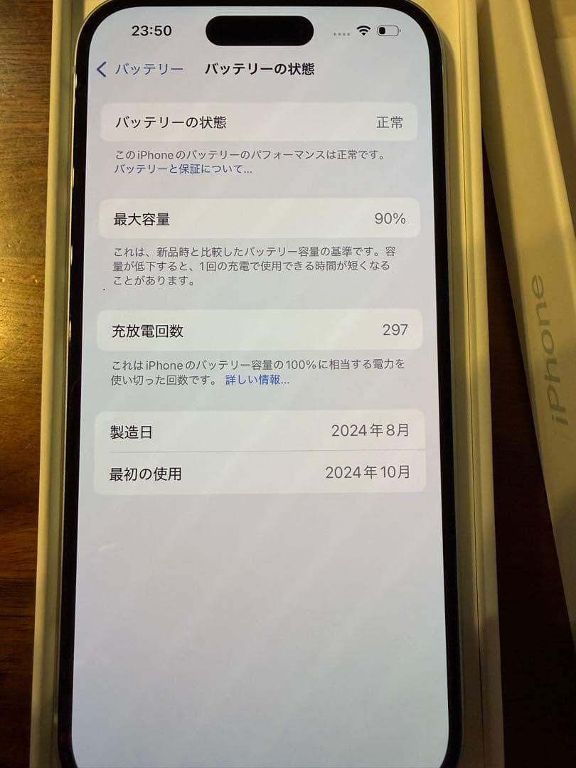 iPhone15 128GB ブルー