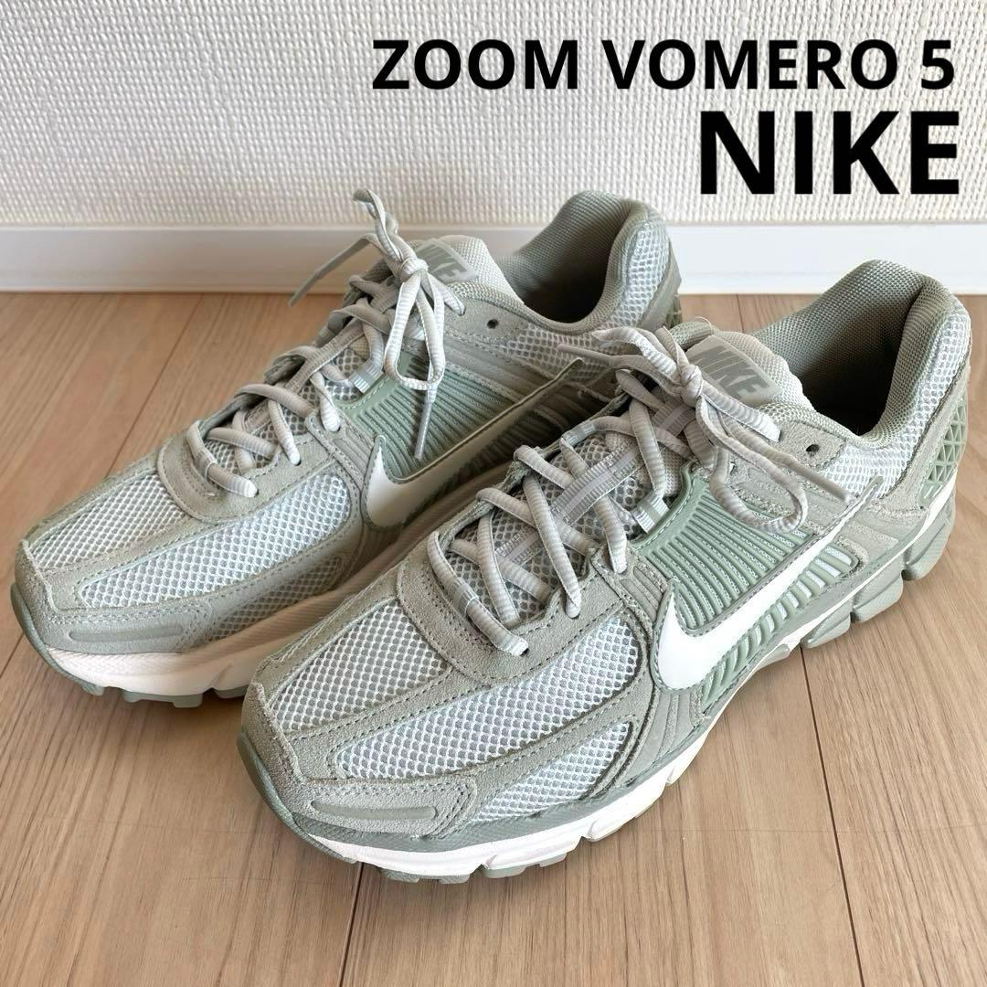 NIKE ナイキ　ZOOM VOMERO 5 ズーム ボメロ 5 27.5cm
