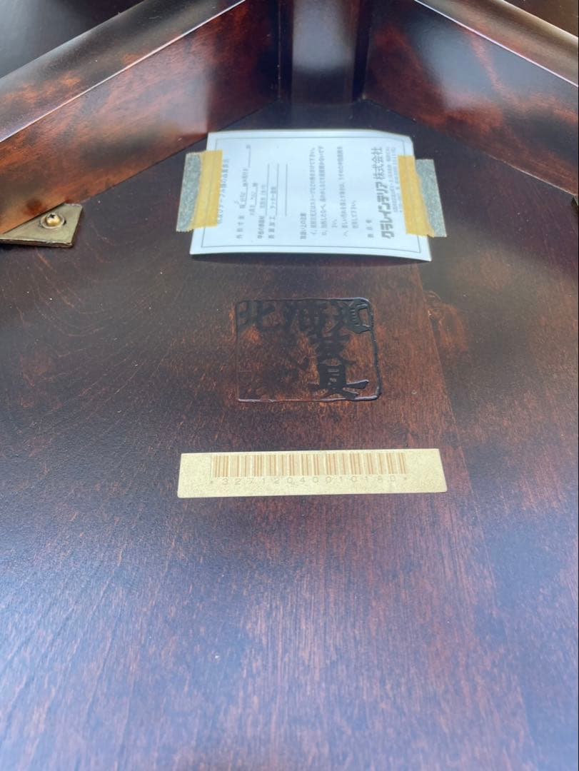 北海道民芸家具 円形 ダイニングテーブル 円卓