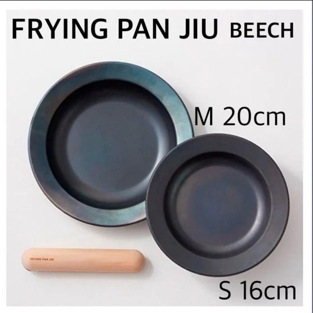 【新品】フライパンジュウS+M ハンドルセット 藤田金属FRYING PAN