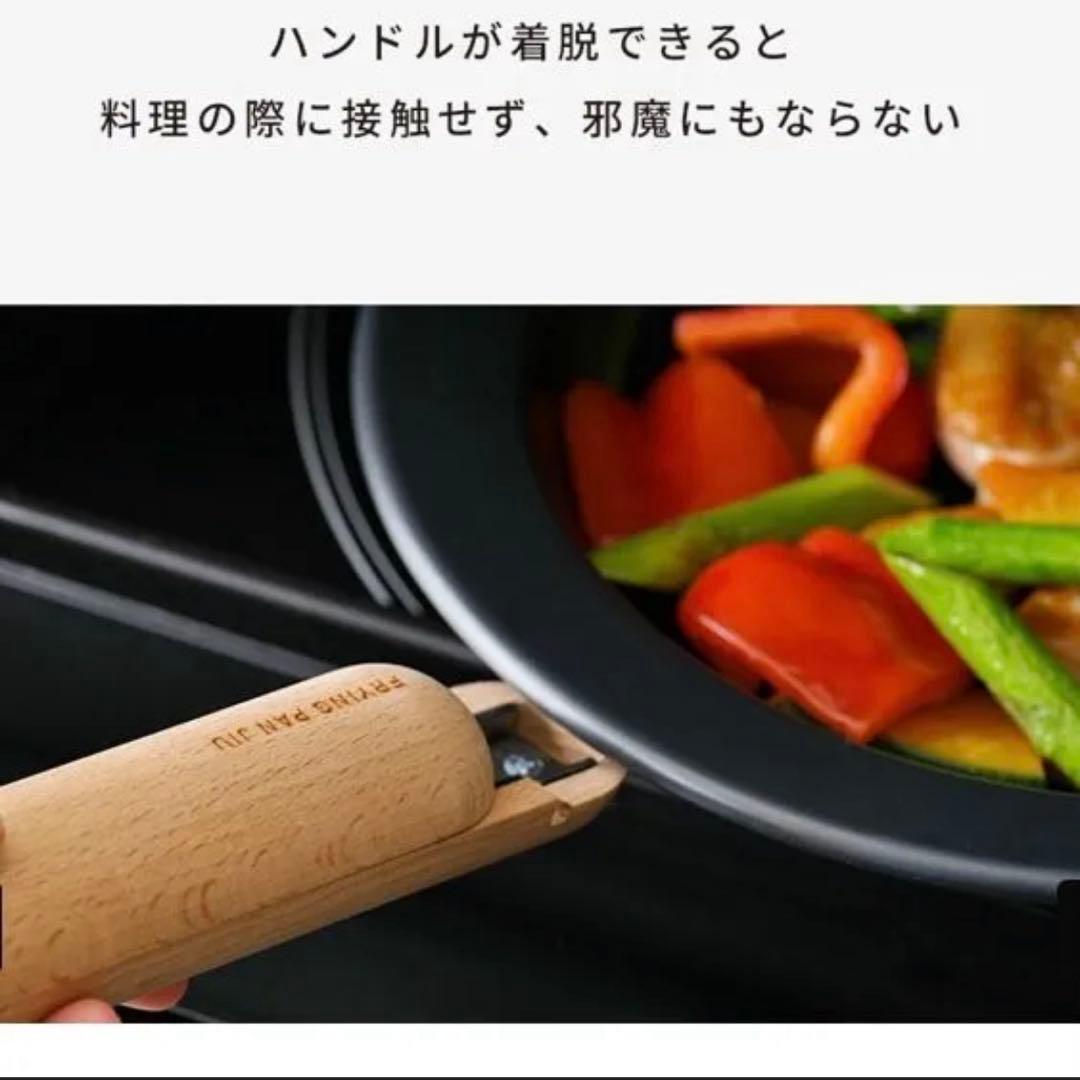 【新品】フライパンジュウS+M ハンドルセット 藤田金属FRYING PAN