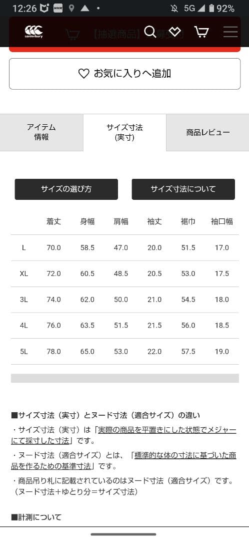ラグビー　日本代表　ジャージ　オーセンティックジャージ　バックス　新品未使用