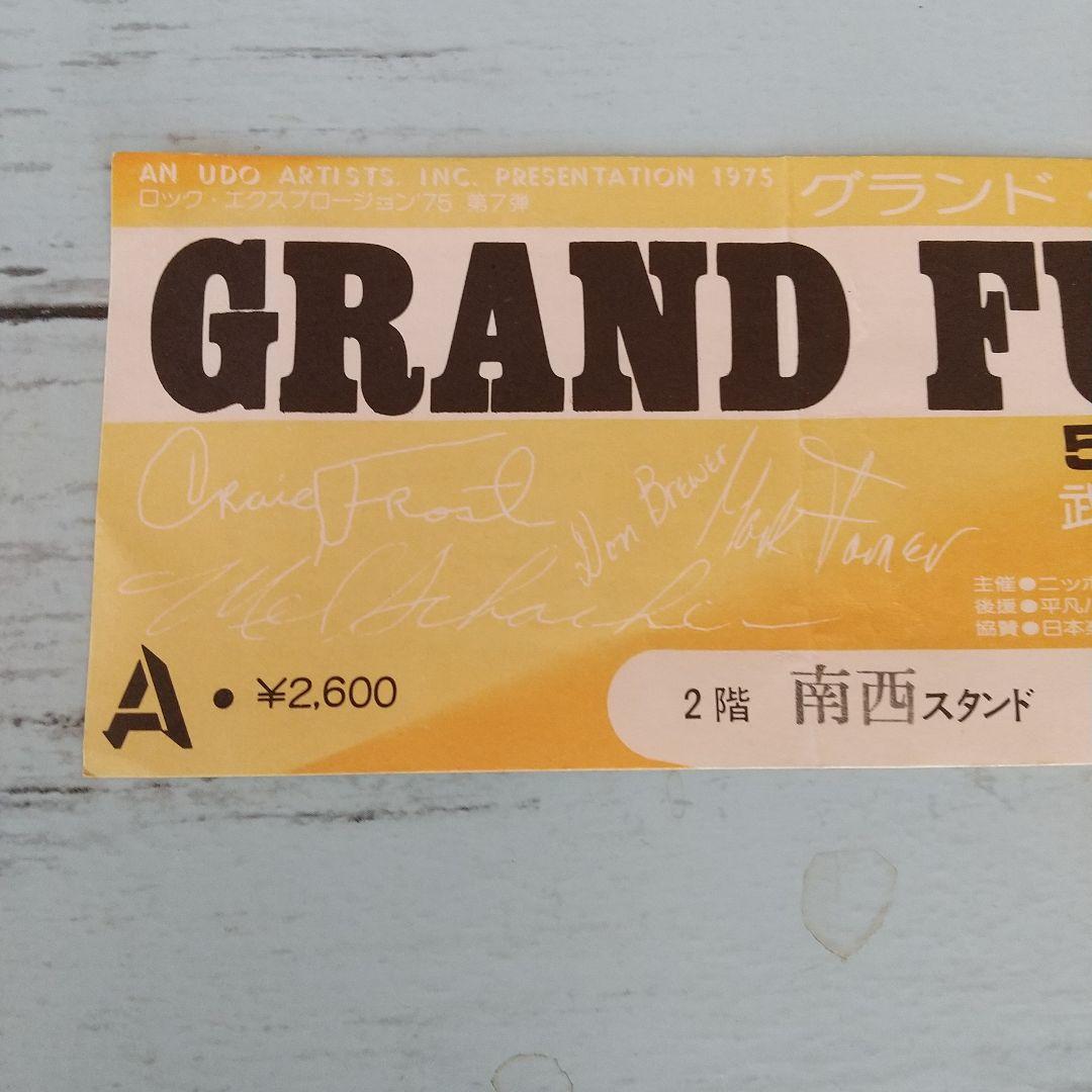 グランド・ファンク・レイルロード来日公演チケット半券