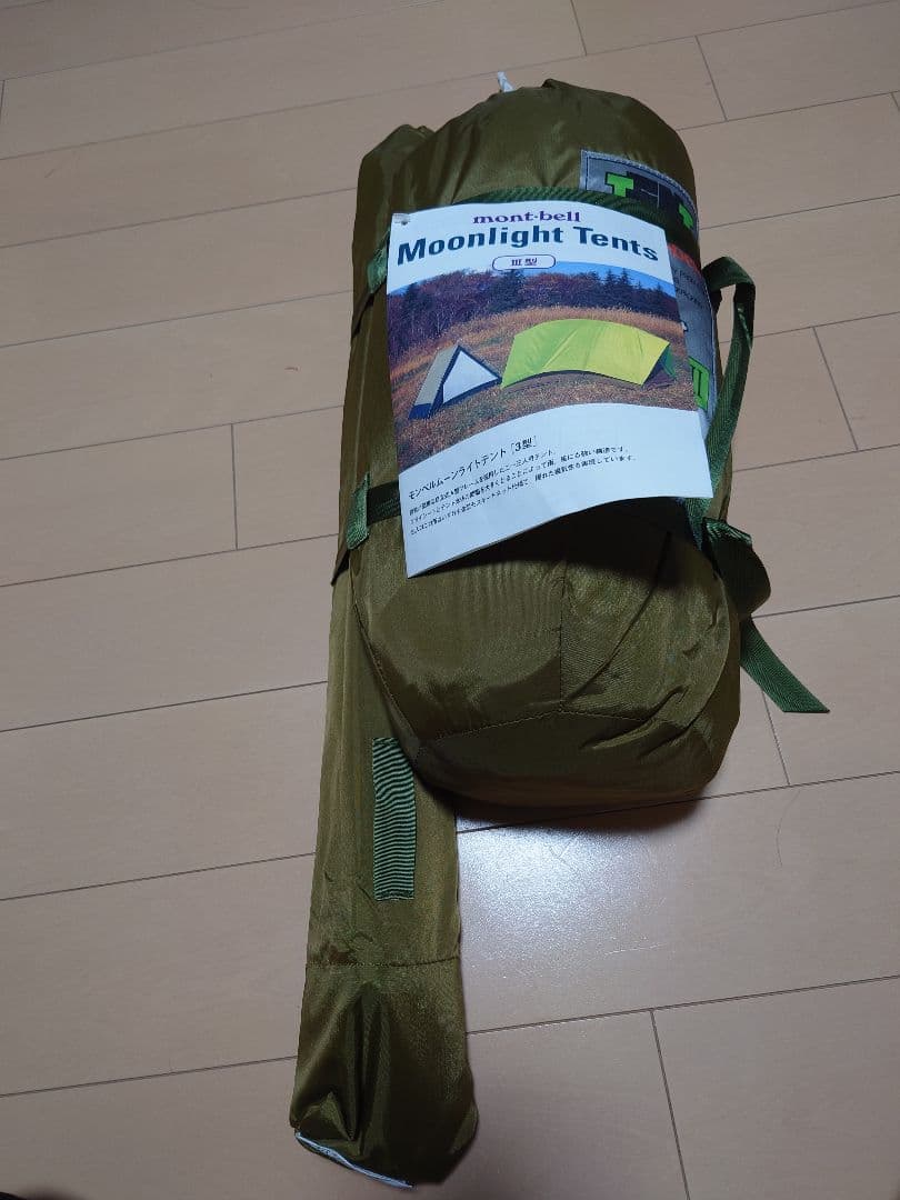 ドラゴン モンベルムーンライトテント３型