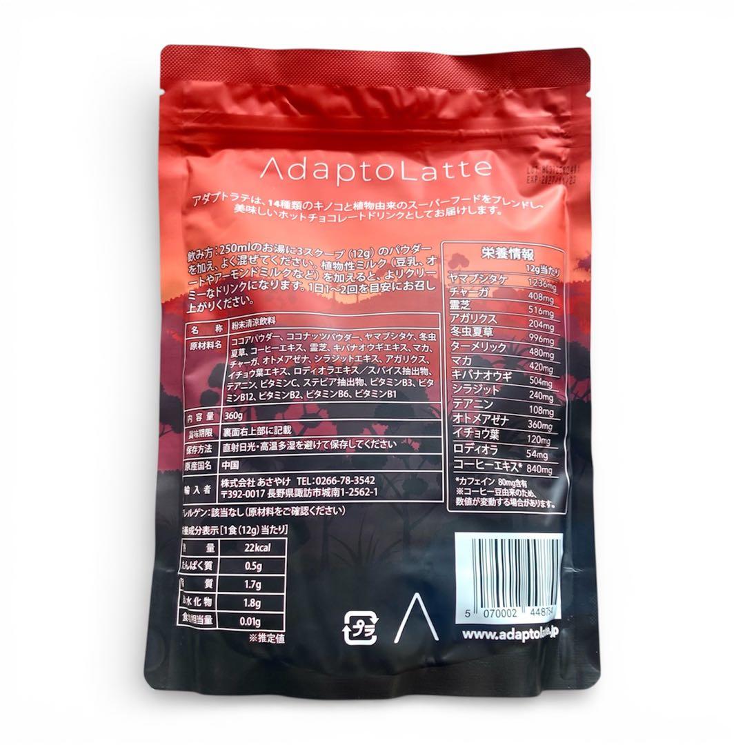 ＼即日発送／AdaptoLatte★ アダプトラテ モカ+コーヒー（レギュラー）