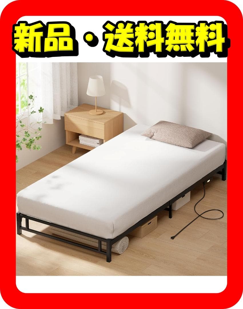 LEDライト付 コンセント付 シングルベッド 黒⭐A2-17