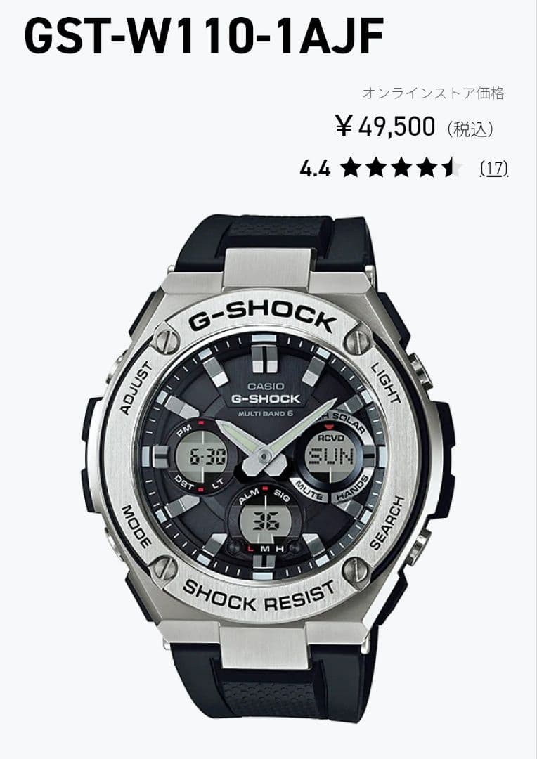 【美品】G-SHOCK GST-W110電波ソーラー　タフソーラー