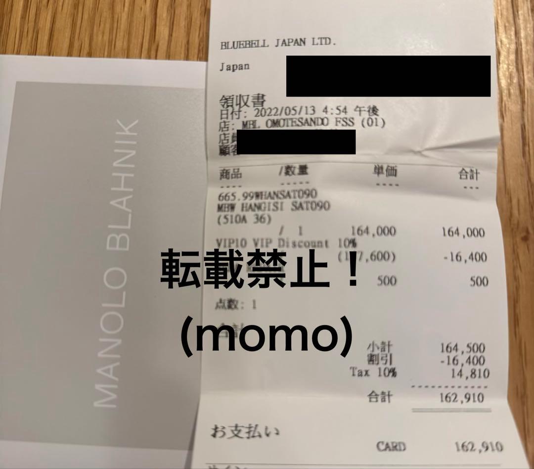 【値下げ】マノロブラニク ハンギシ(ライトグレー)