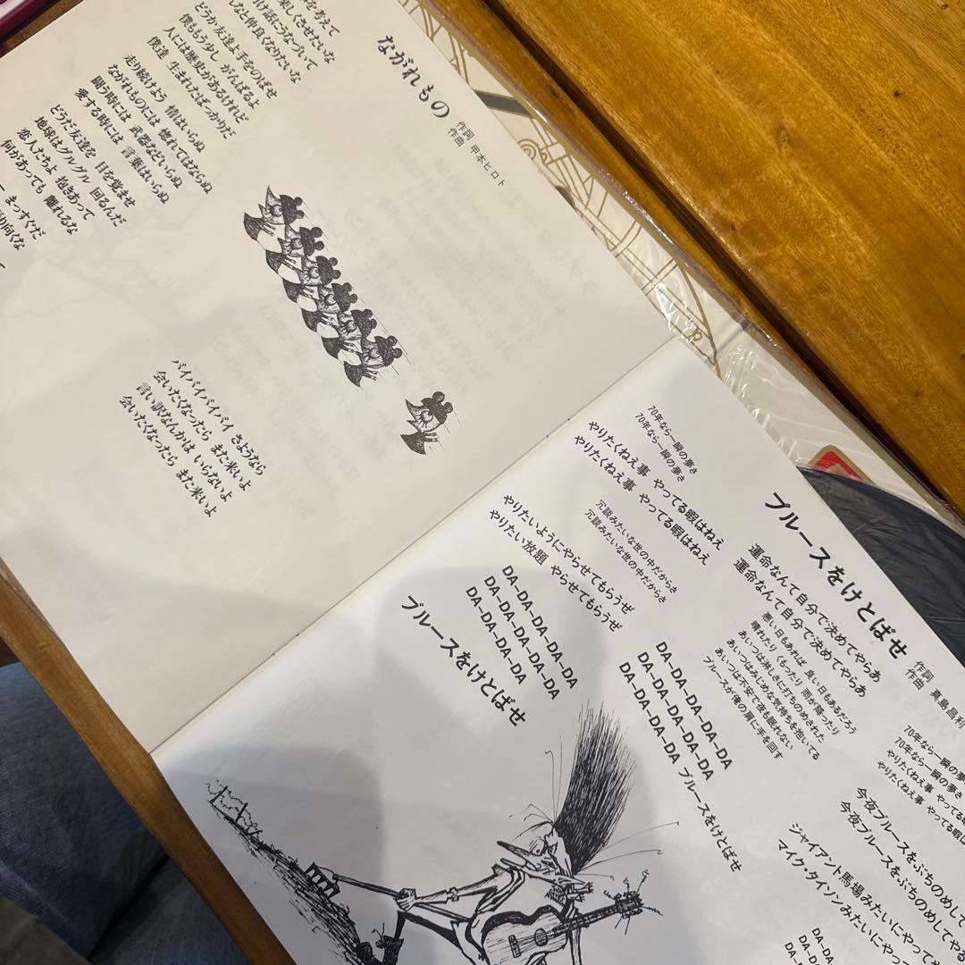 The Blue Hearts TRAIN-TRAIN 0003 ブルーハーツ