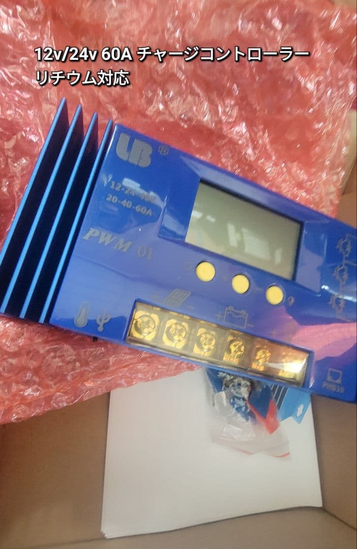 60A12/24V チャージコントローラー ,Lifepo4.リチウムポリマー