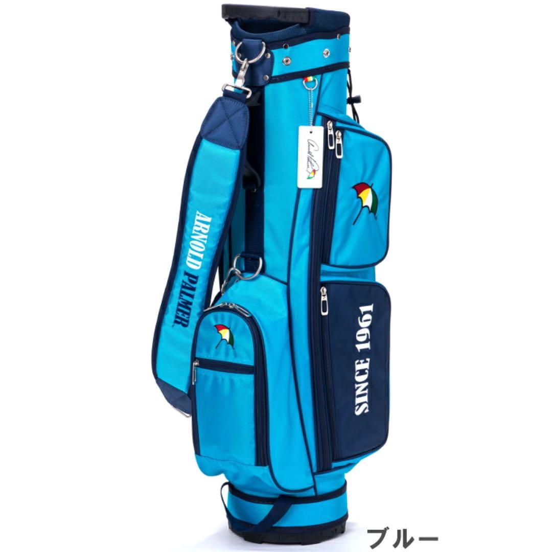 【新品】アーノルドパーマー APCB-26 7.5型 キャディバッグ ブルー