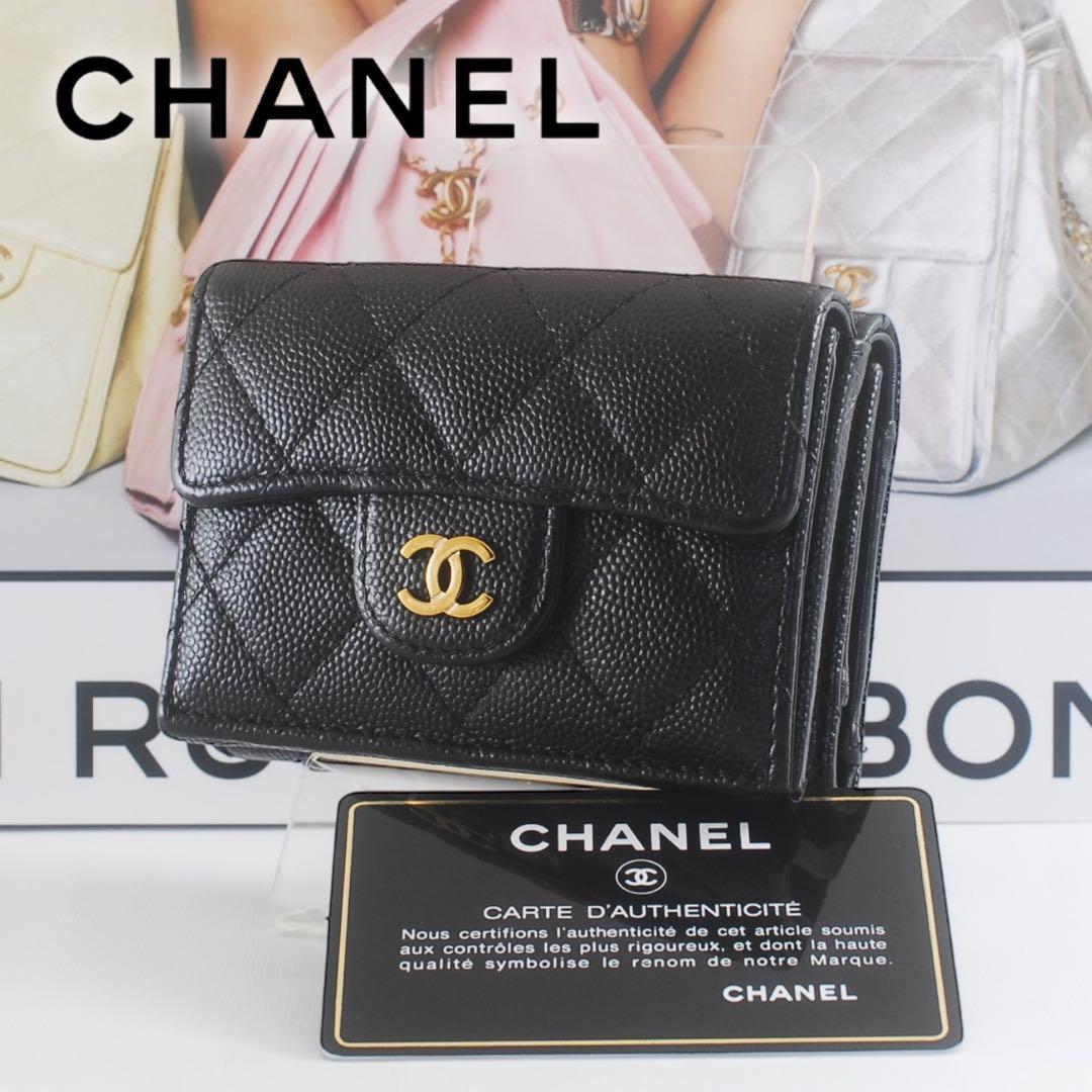 シャネル＊CHANEL＊キャビアスキン＊マトラッセ＊三つ折り財布