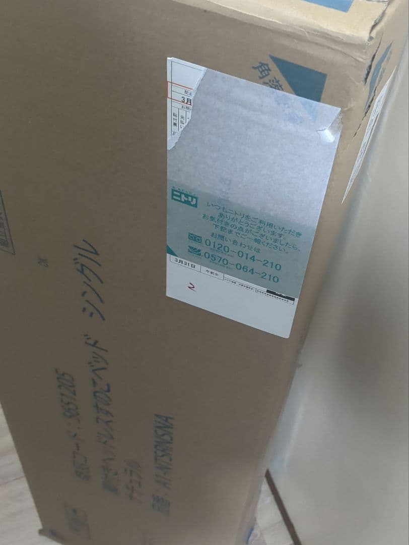 開き式スノコベッド ナチュラル A1-NTSRNSNA