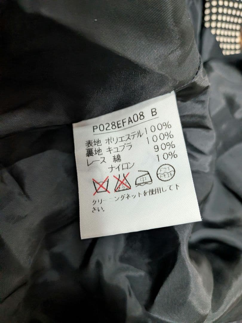 インゲボルグ　ワンピース