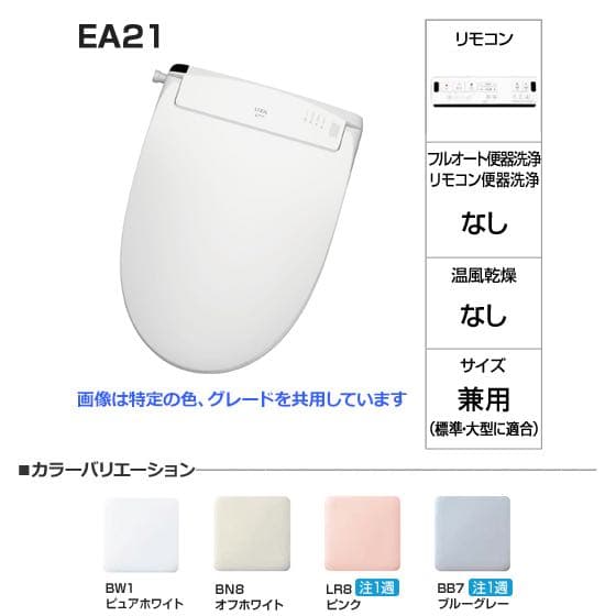 バス・洗面所用品 LIXIL passoCW-EA21