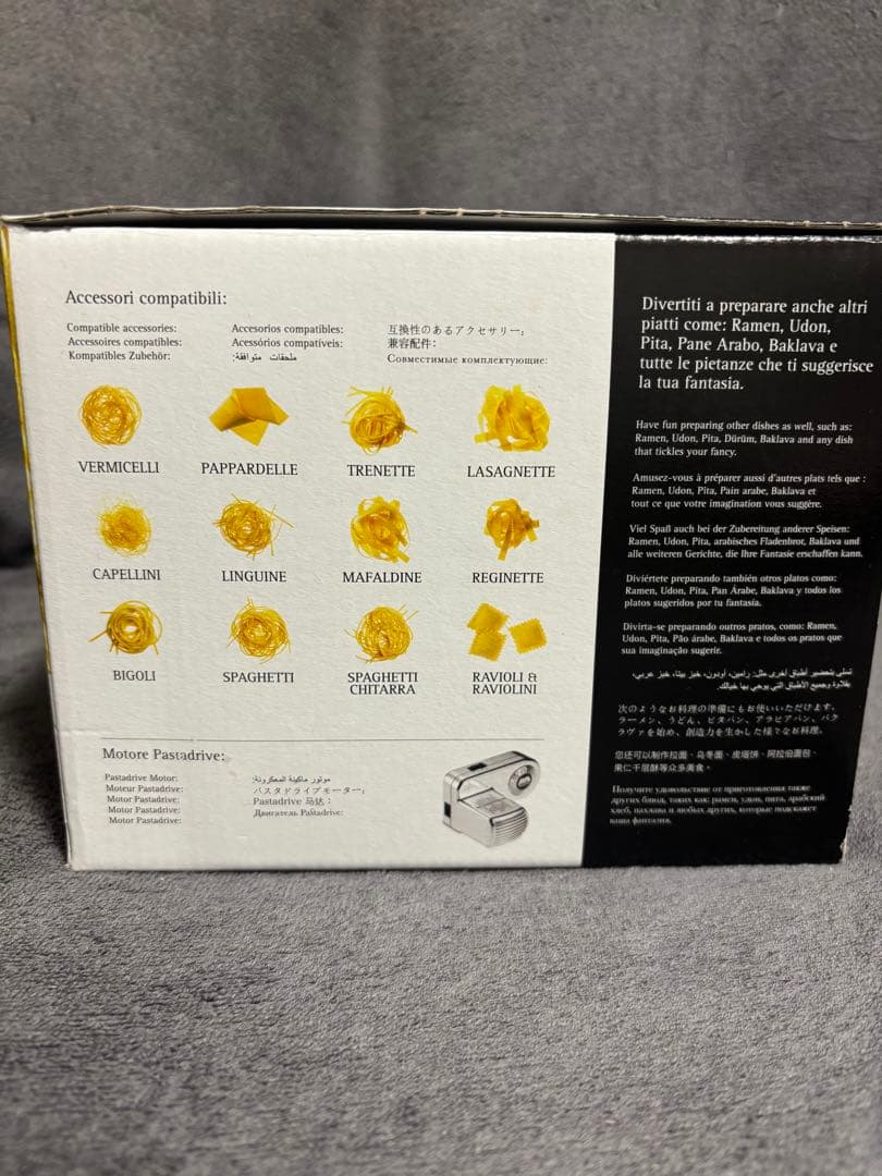 ATLAS 150 パスタマシン