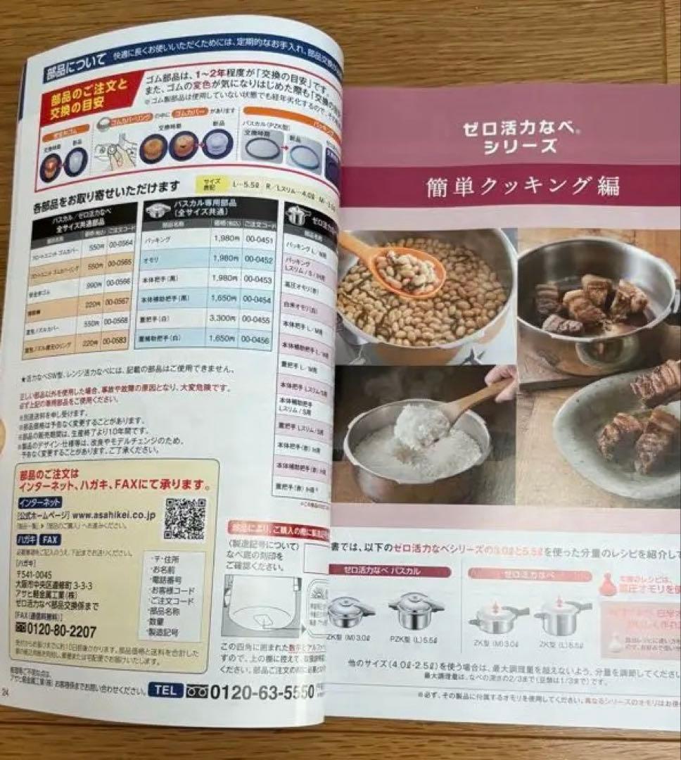 アサヒ軽金属 ステンレス圧力鍋 レシピ本付き