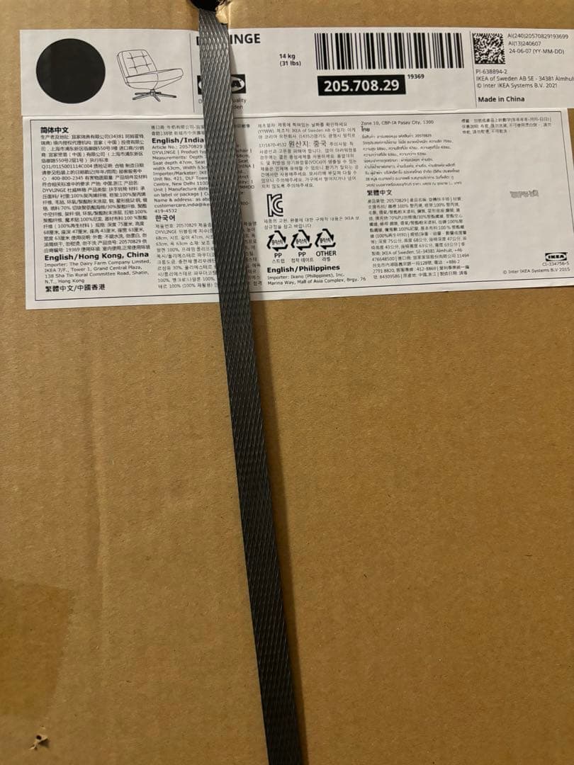 【新品♤♠︎未開封】ディヴリンゲ イケア 1人掛けソファ回転パーソナルチェア 椅子