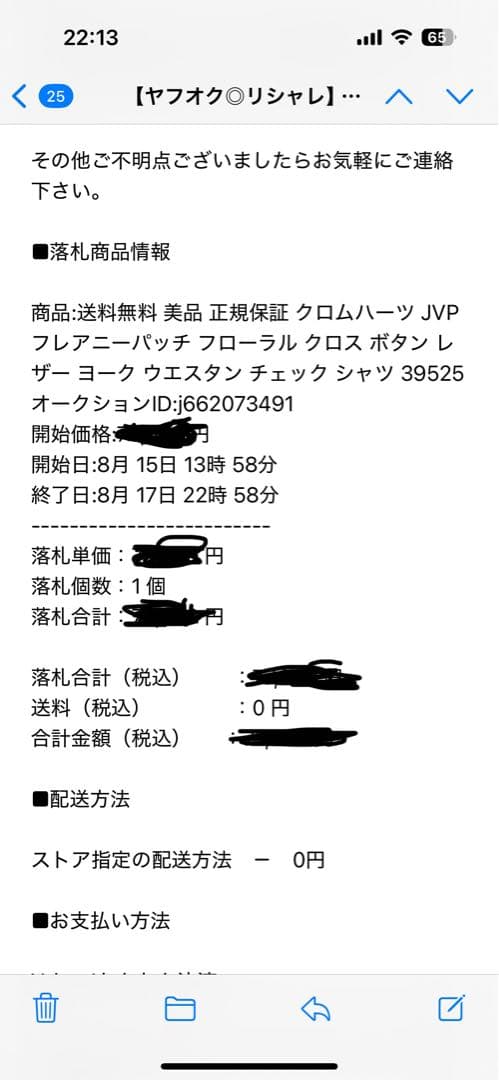 Chrome Hearts チェック シャツ ウエスタン JVPレザー