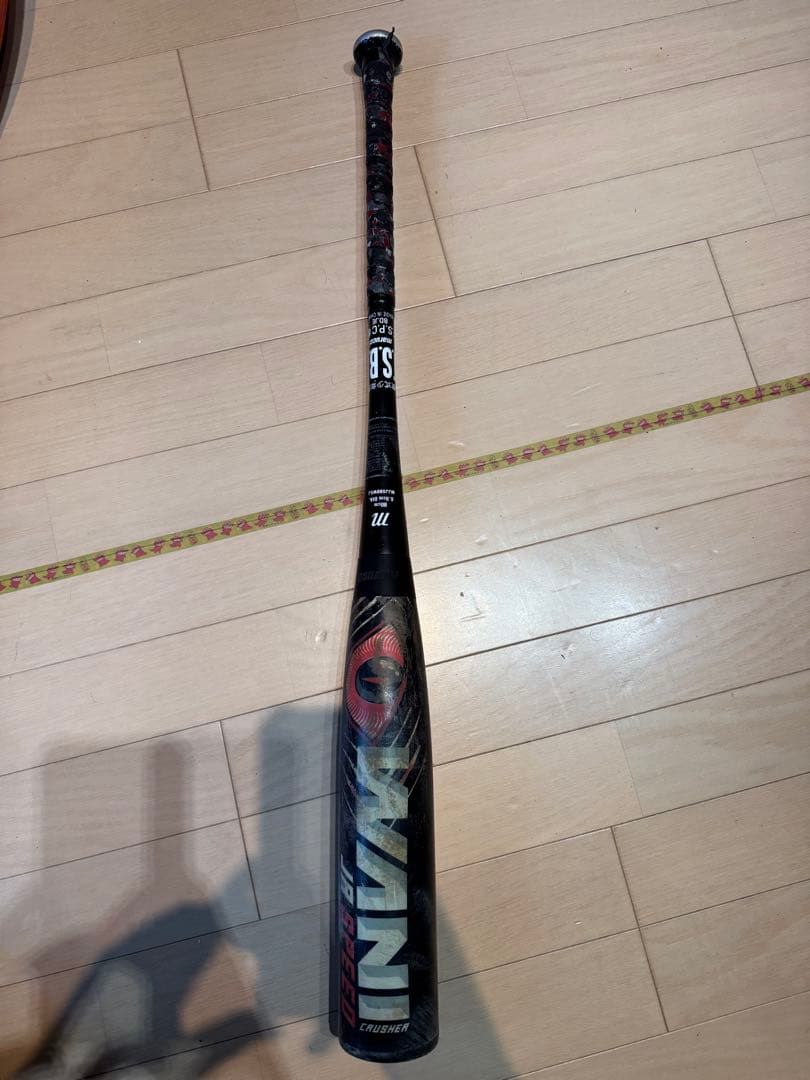 赤　ワニクラッシャー 80センチ　期間限定で値下げしました！