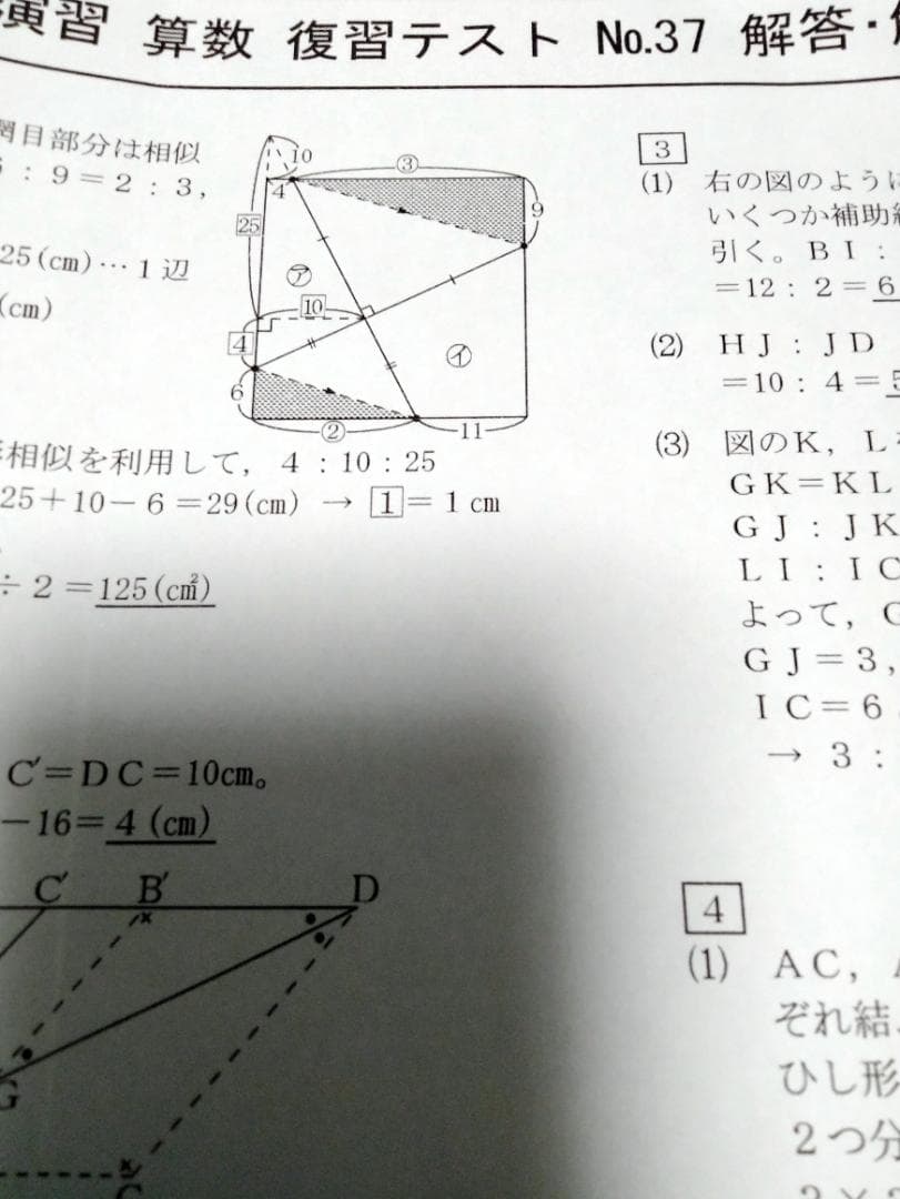 希学園　小６　最高レベル演習　復習テスト　１年分