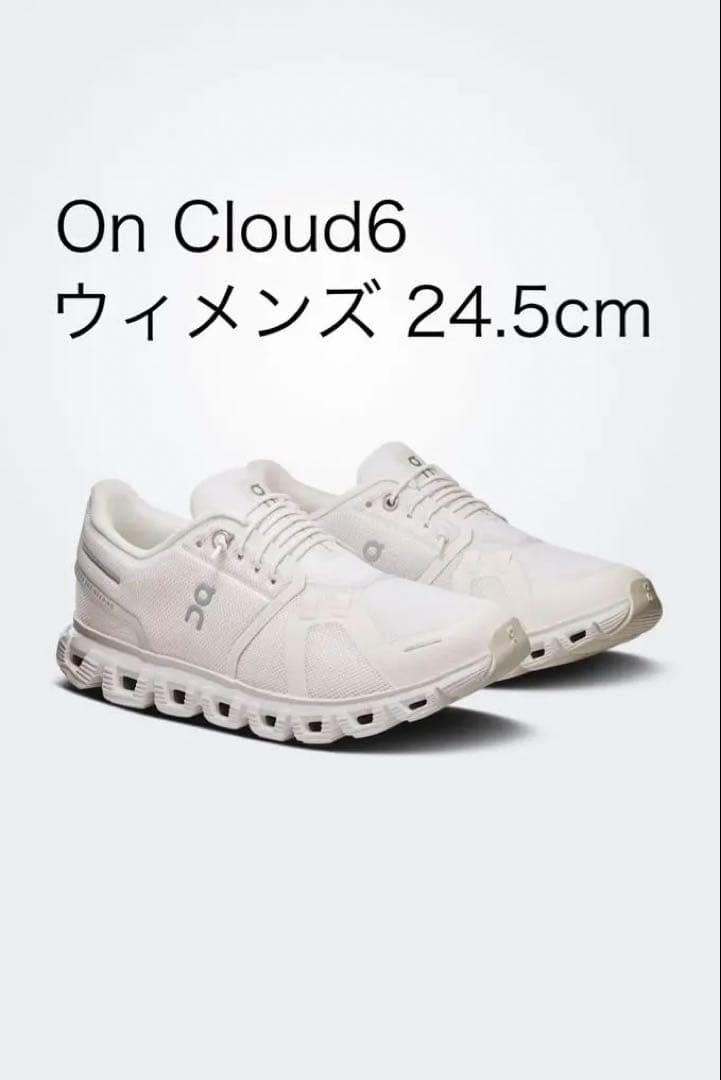 【極美品】On Cloud 6 ウィメンズ 24.5cm ホワイト| ホワイト
