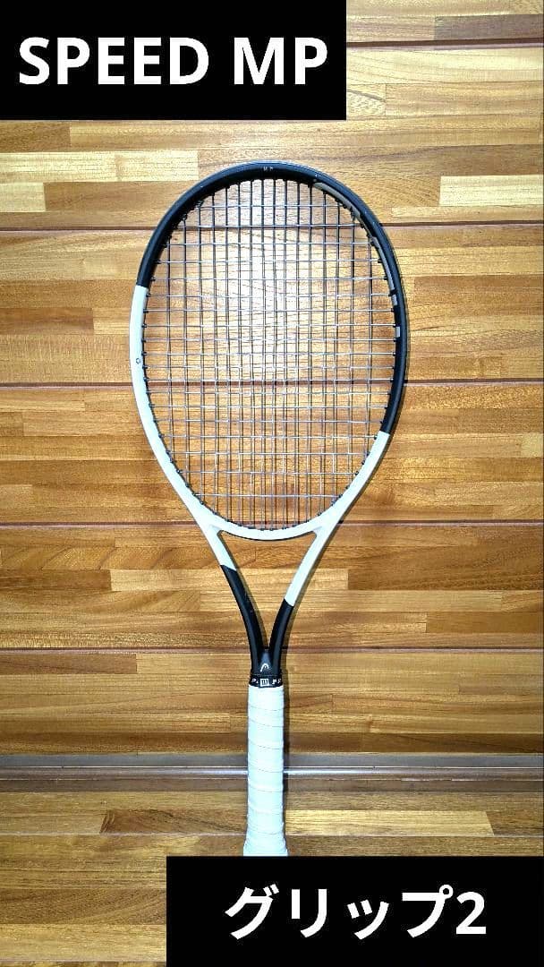 【HEAD】SPEED MP 2024【グリップ2】