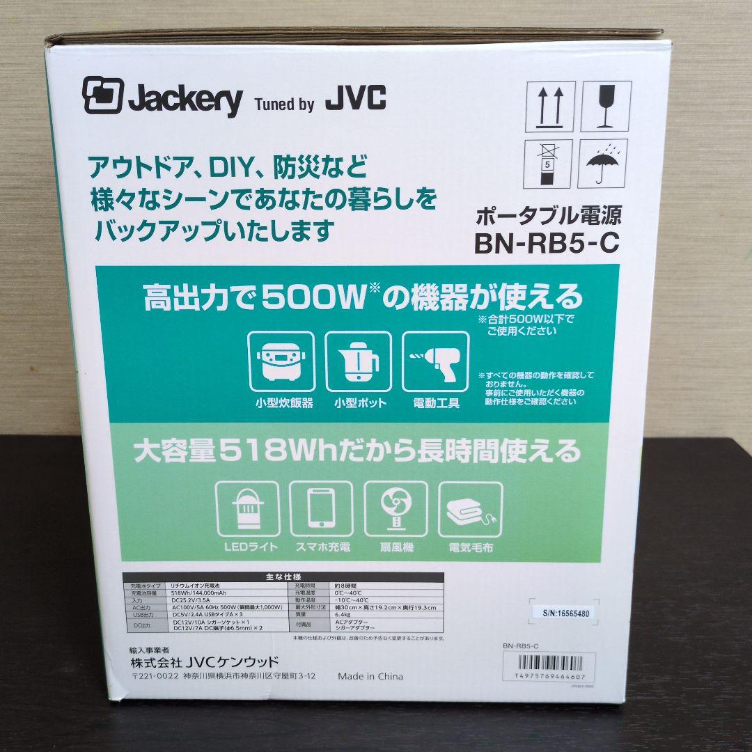 ポ−タブル電源 JVC BN-RB5
