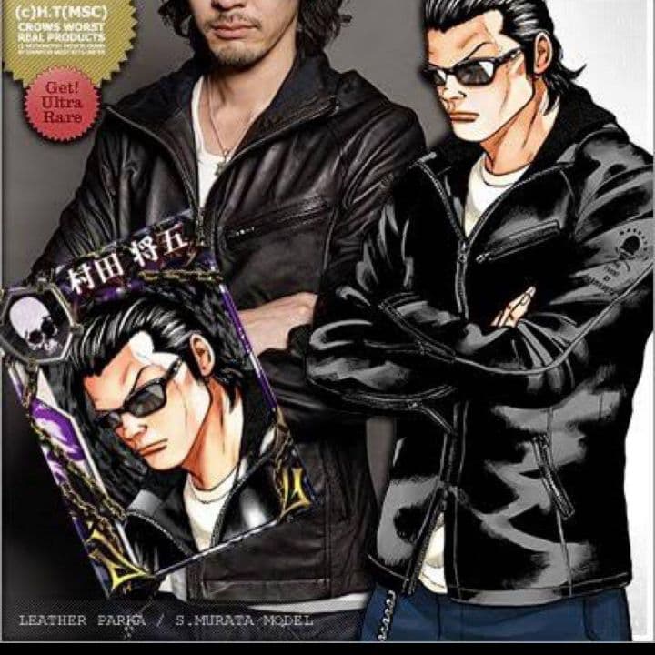 【レア】武装戦線 LEATHER 村田将五モデル