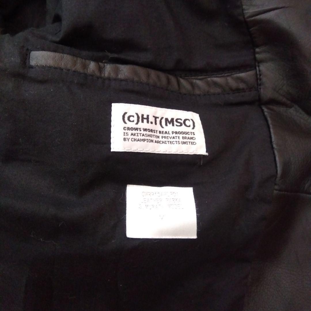 【レア】武装戦線 LEATHER 村田将五モデル