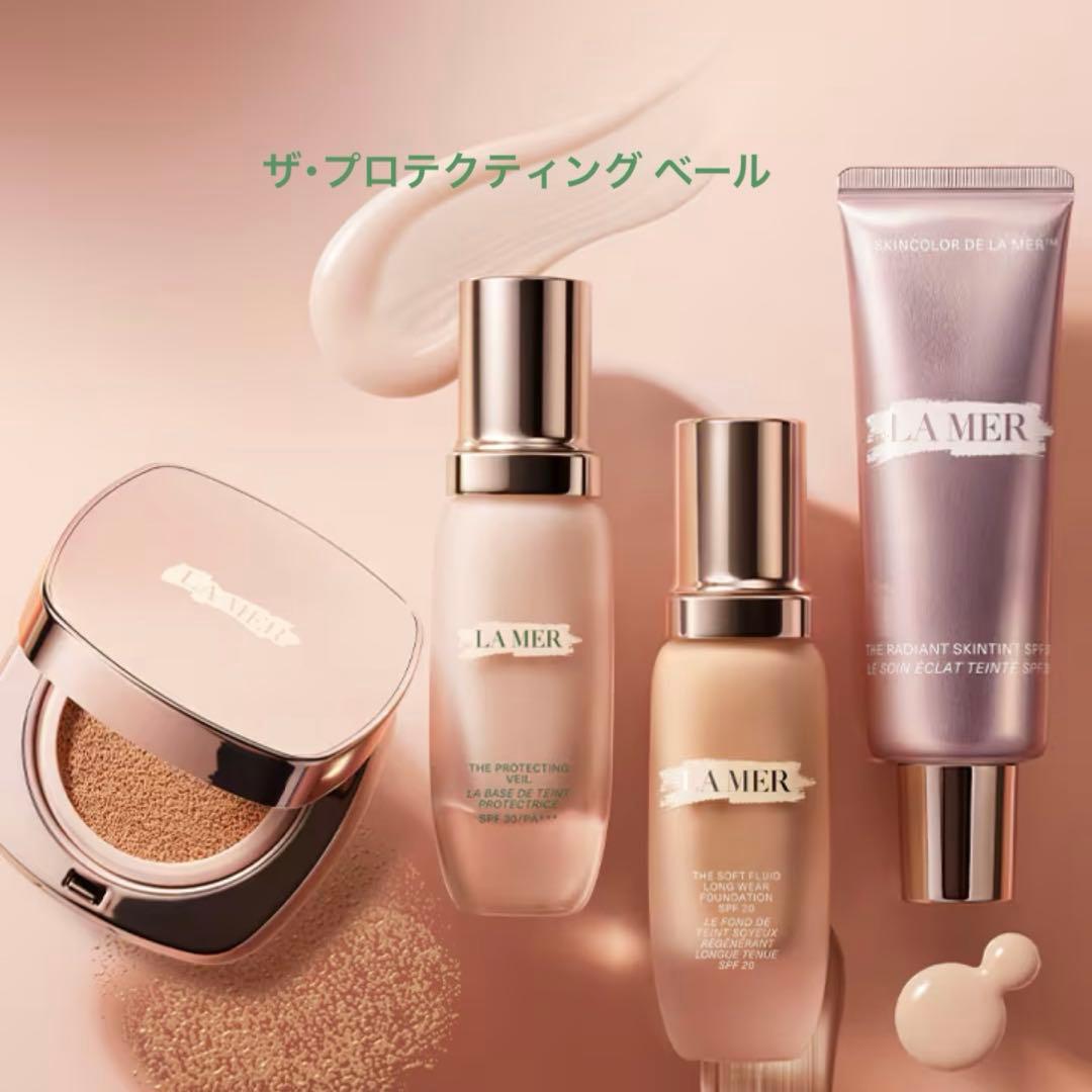 ラ メール ザ・プロテクティング ベール