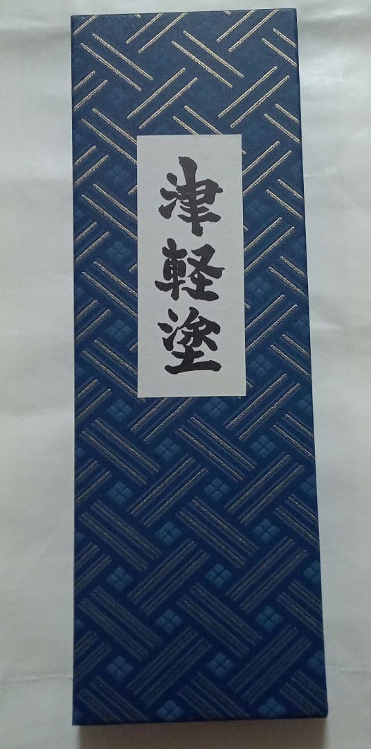 津軽塗 箸4本セット