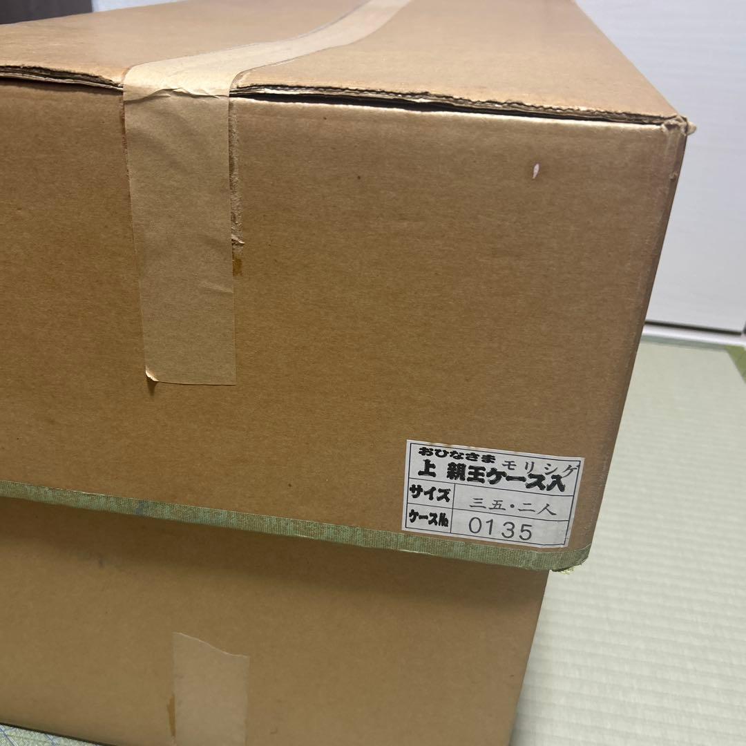 雛人形セット 平安春峰作　和風ランプガラスケース付き