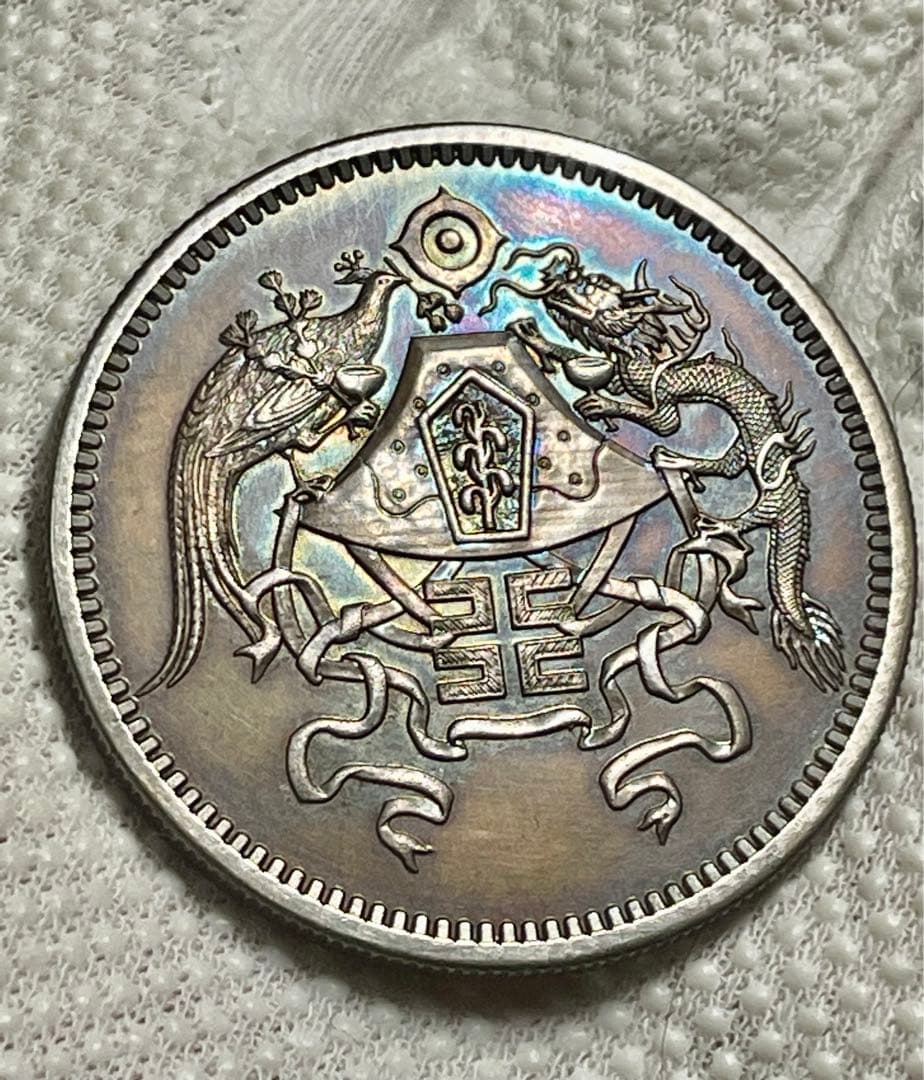 中国銀　貿易銀　中華民国十五年　龍鳳銀貨　銀貨銀含有量測定済み　中華L46