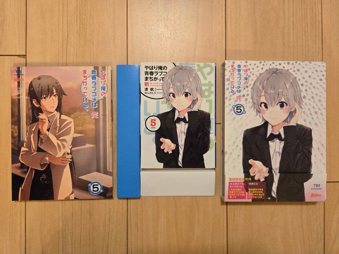 やはり俺の青春ラブコメはまちがっている 完　DVD全６巻セット　特典小説付