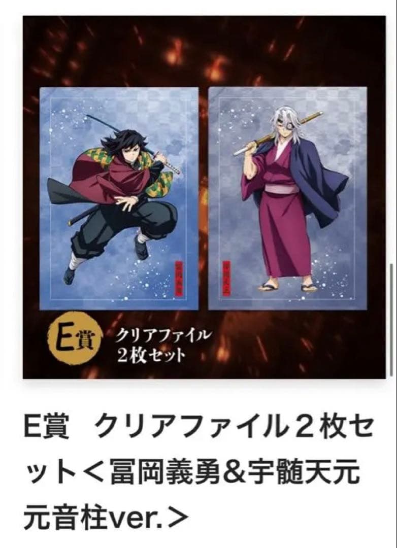 アニプレックス 鬼滅の刃 くじ C賞 ビッグアクリルスタンド 義勇 おまけつき