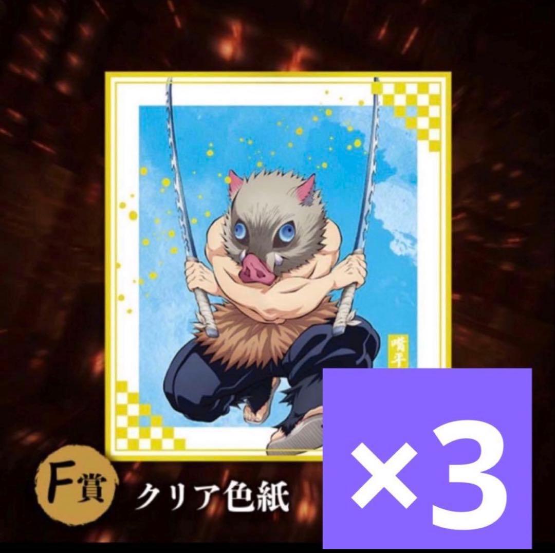 アニプレックス 鬼滅の刃 くじ C賞 ビッグアクリルスタンド 義勇 おまけつき