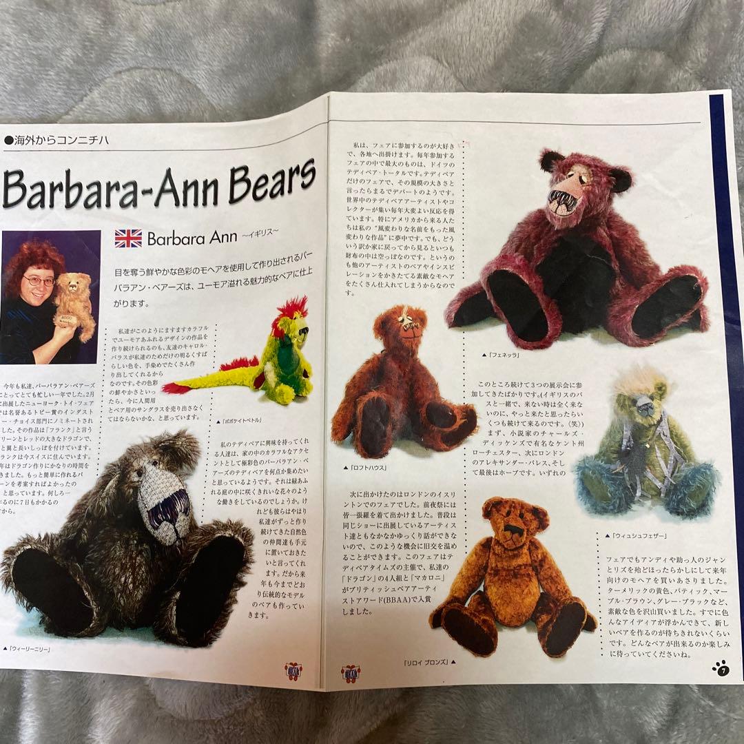 nachee様専　バーバラアン５０cmテディベア