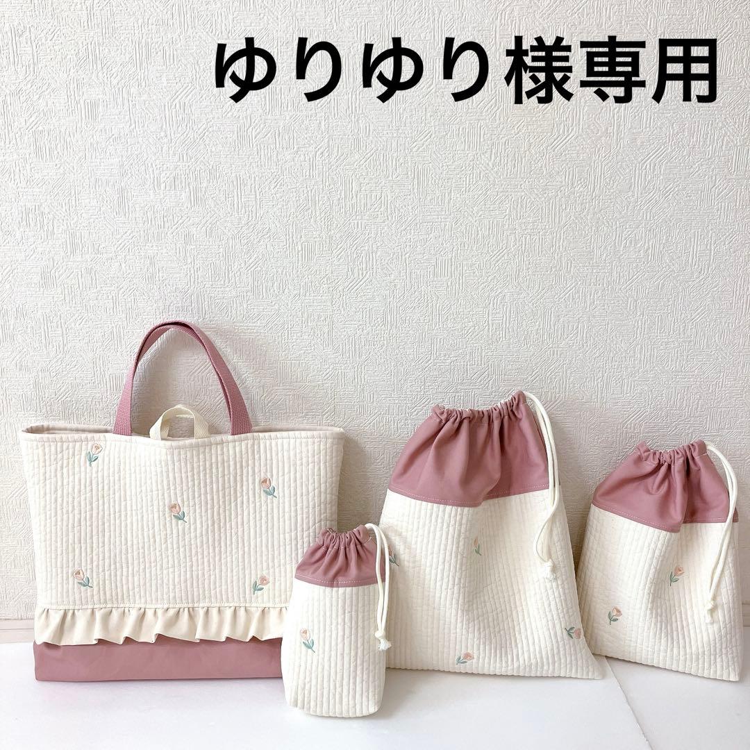 レッスンバッグ 体操服袋　上履き袋　コップ袋　ヌビ　チューリップ刺繍