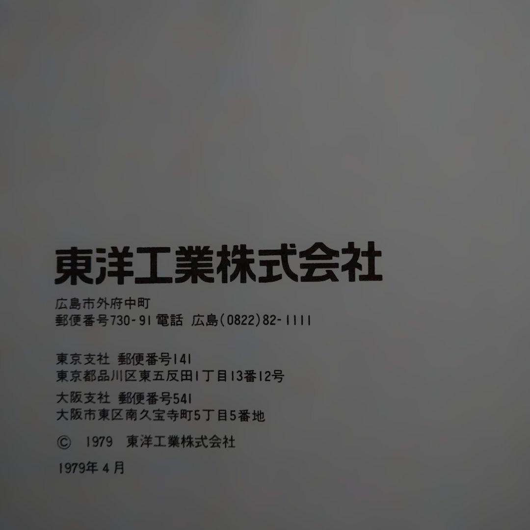 マツダ　サバンナRX-7 SA22C パーツカタログ 初期型