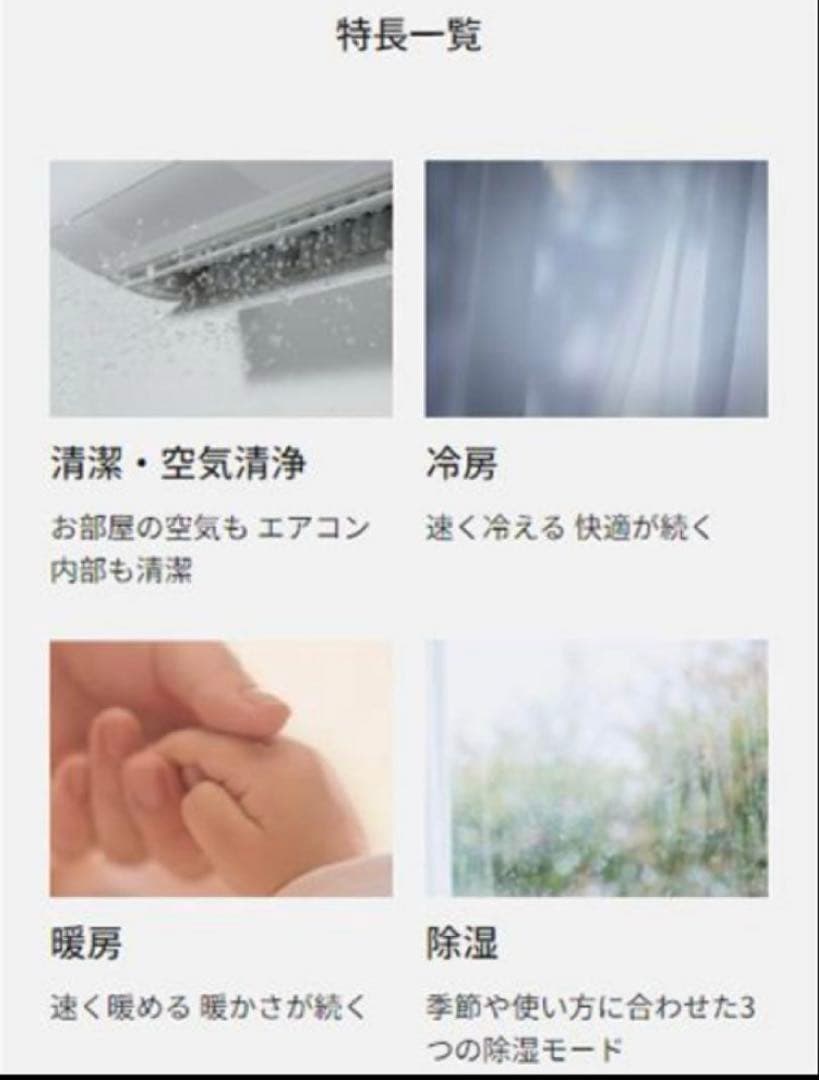 2024年 新品・未使用 Panasonic Eolia CS-224DFL-W