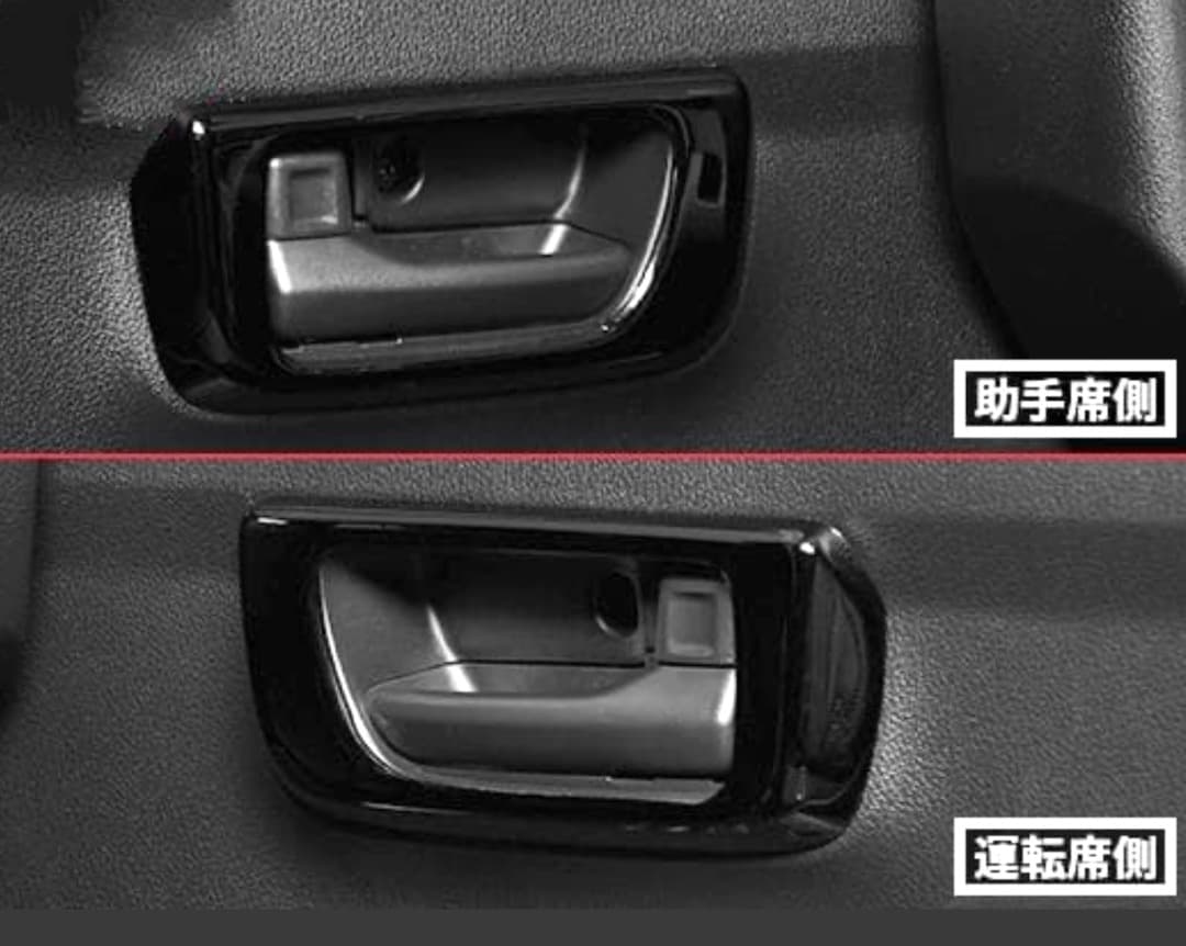 S700系アトレー・ハイゼットカーゴ インテリアパネル10ピース・ピアノブラック