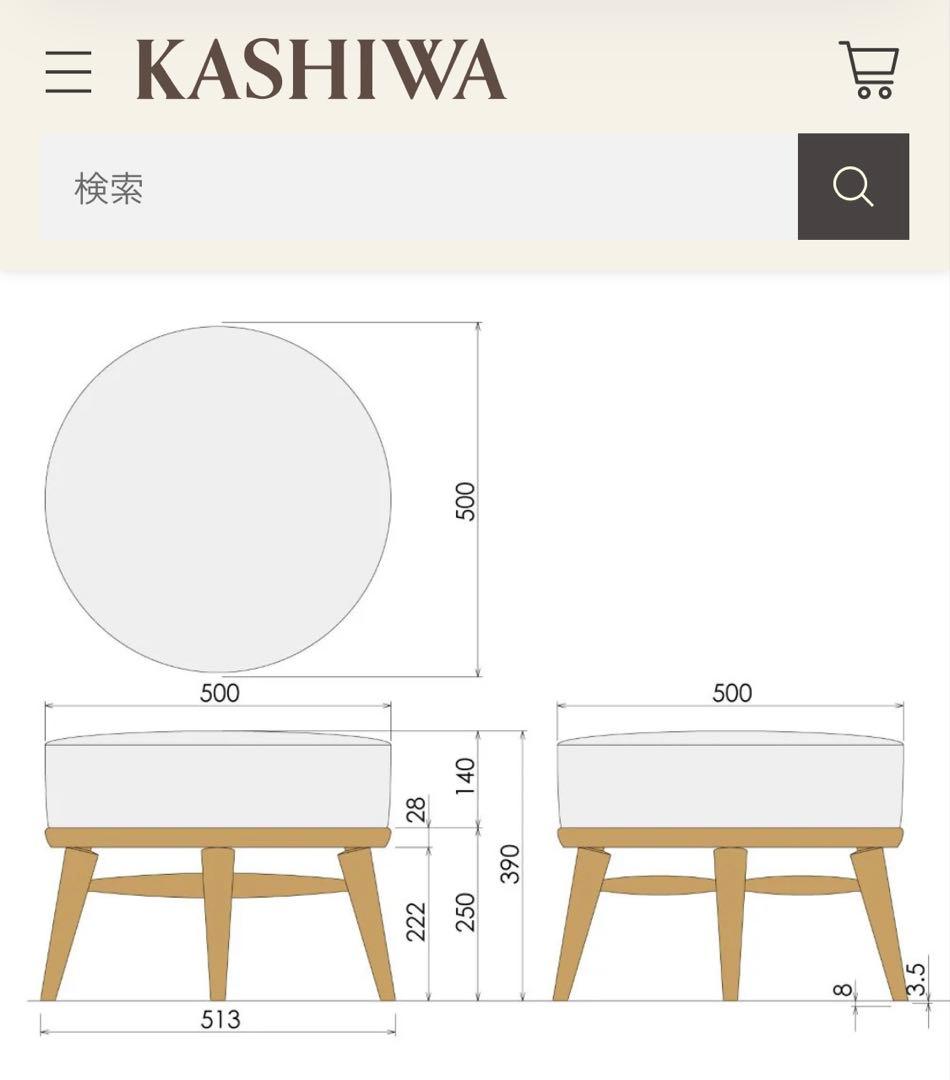 【美品】柏木工 オットマン 丸スツール K-WINDSOR SLS85A グレー